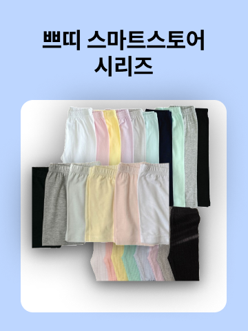 아동복